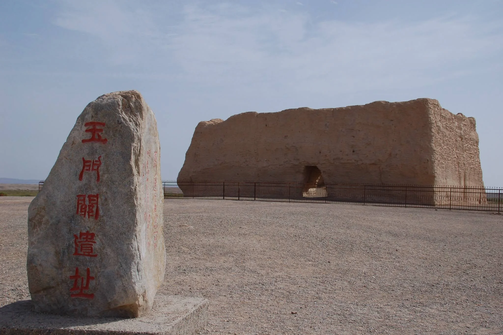 Di chỉ Ngọc Môn quan